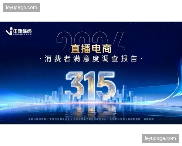 面向消费者的直播已成主流，法甲自建平台Ligue 1+应对市场变化